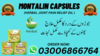 Montalin Capsule Price In Pakistan Image